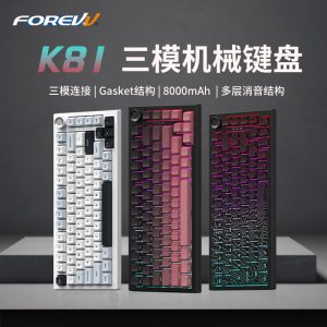 K81 Customizable Tri-Mode Mechanical Keyboard with Side-Printed Keycaps – Wireless, Bluetooth, for Office, Gaming, and eSports Use